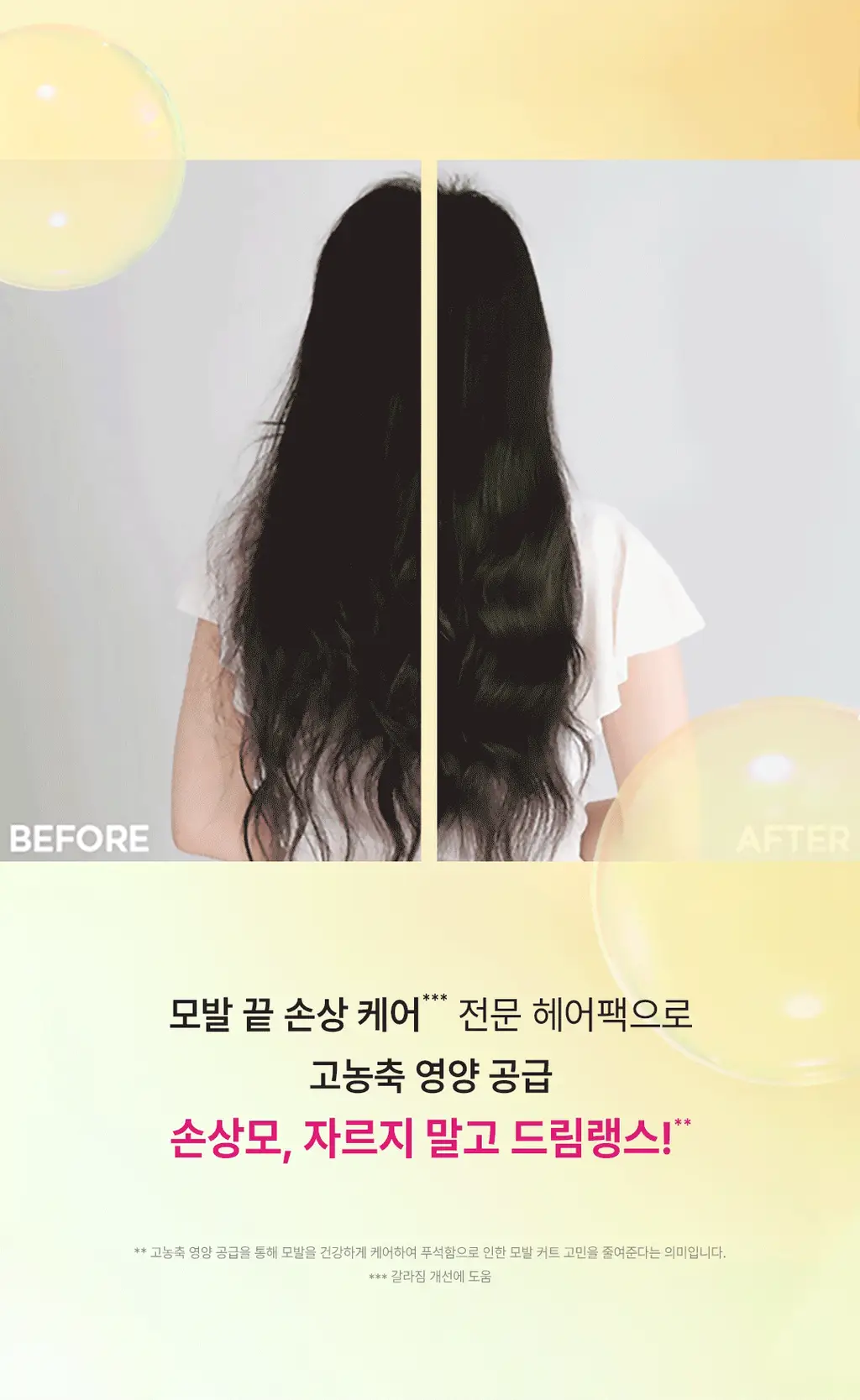 [영양+코팅+비타민] 로레알파리 드림랭스 컨디셔닝 헤어팩 375ml 상세페이지 5